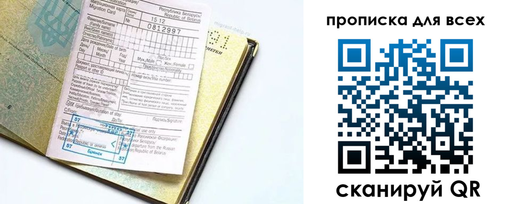 миграционный учет в Муроме