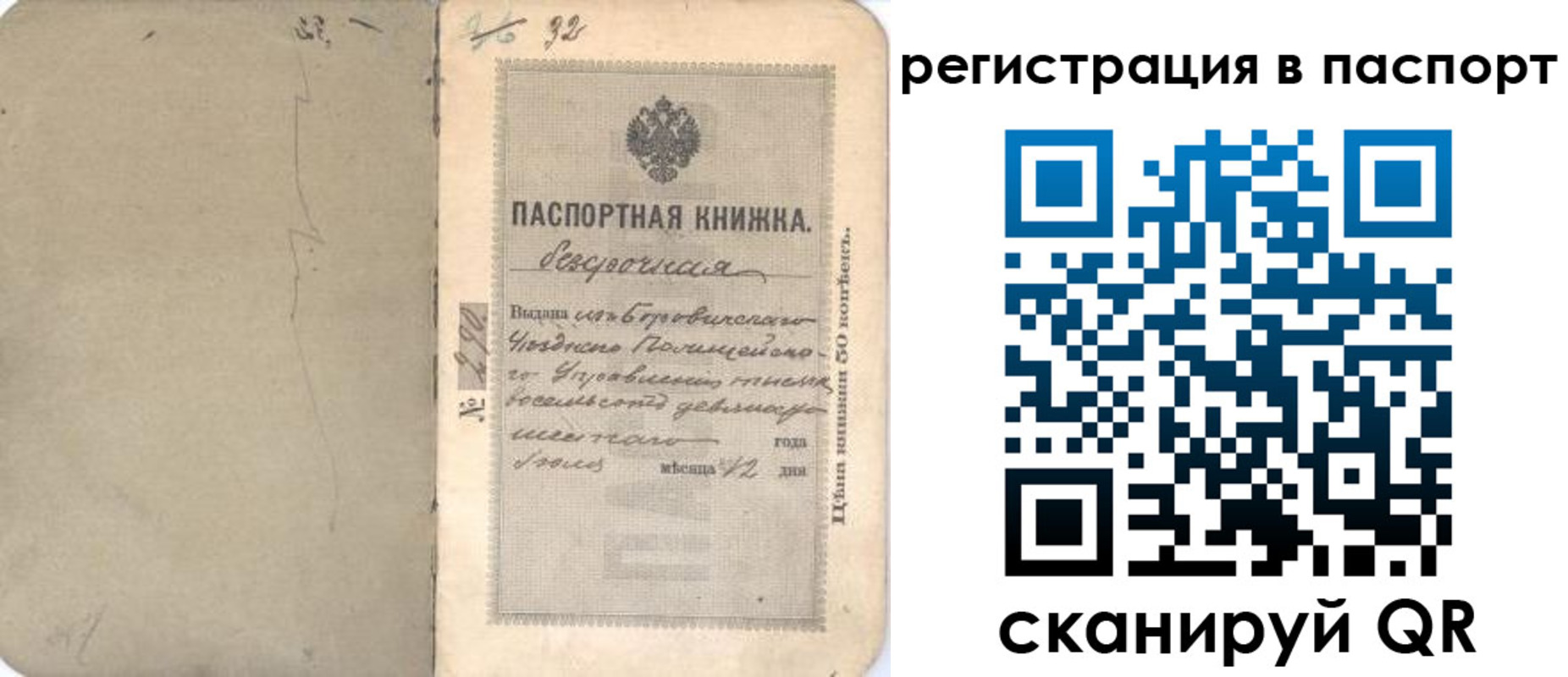 прописка гарантия в Муроме