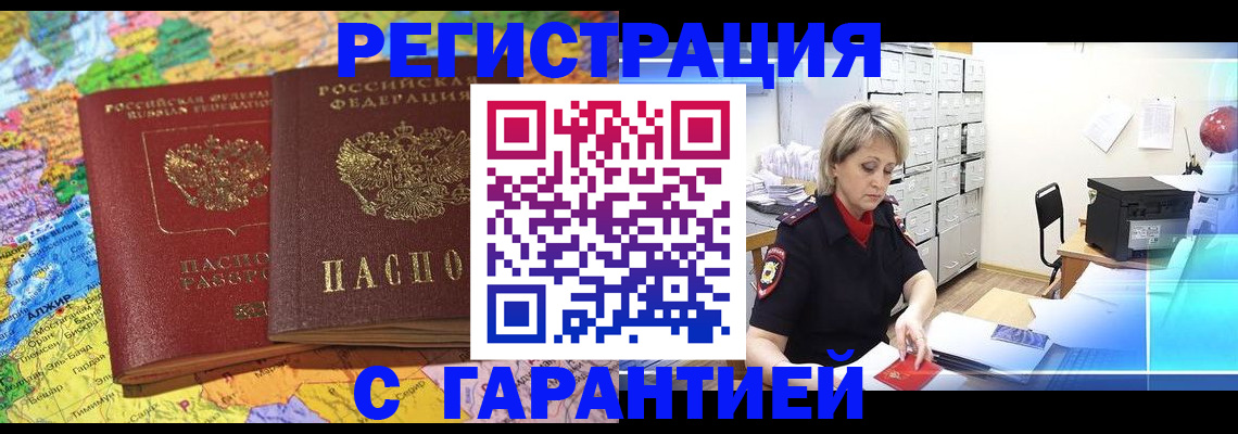 временная регистрация недорого в Муроме