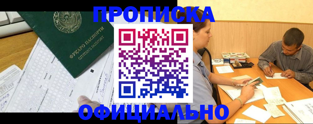 прописка штамп в Муроме