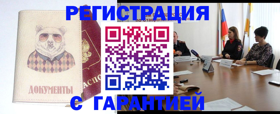 прописка в Муроме