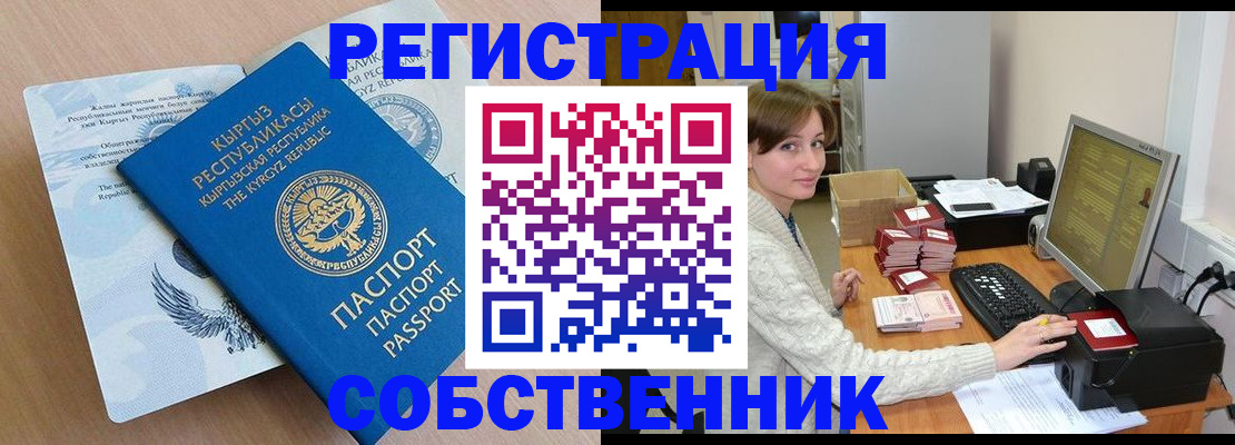 прописка паспорт в Муроме