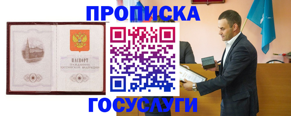 прописка в квартире в Муроме