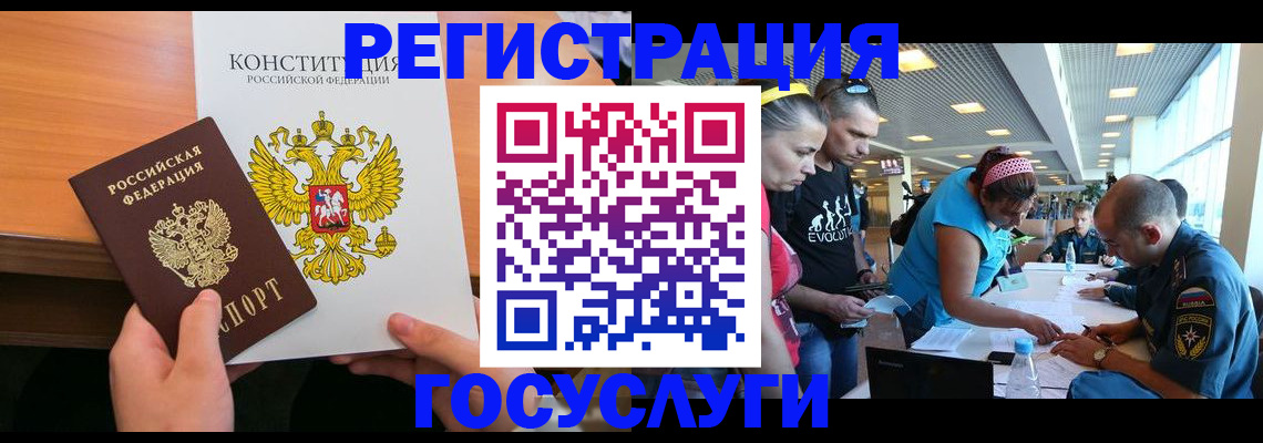 временная регистрация в Муроме