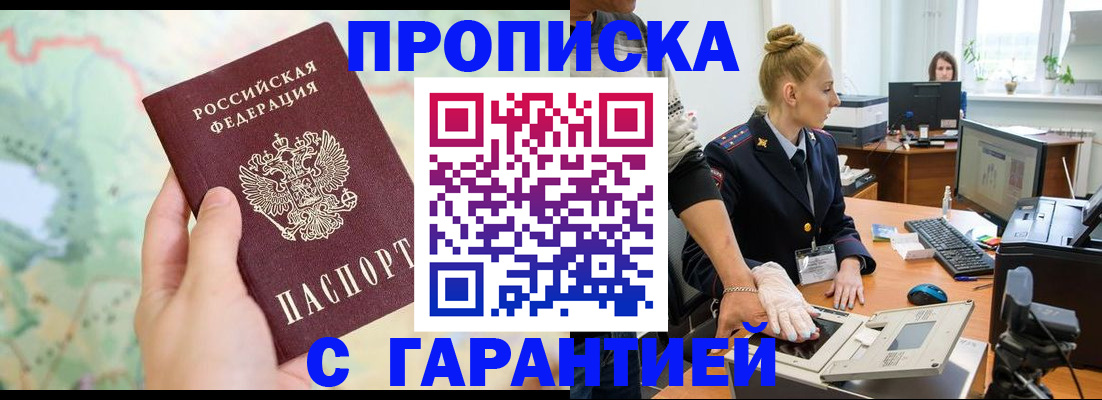 временная регистрация для школы в Муроме
