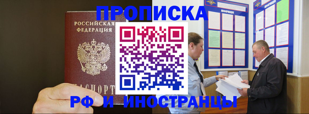 временная регистрация для всех в Муроме